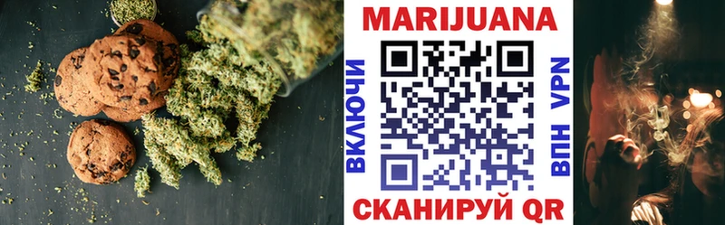 Печенье с ТГК марихуана  купить  сайты  Балаково 