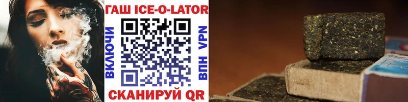 купить сайты Балаково ГАШИШ ice o lator