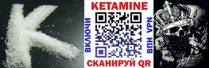 Кетамин VHQ  Балаково 