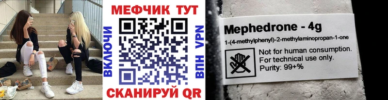 купить закладку Балаково МЕФ мука