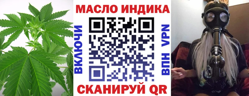 ТГК THC oil  MEGA сайт  darknet телеграм  Балаково 